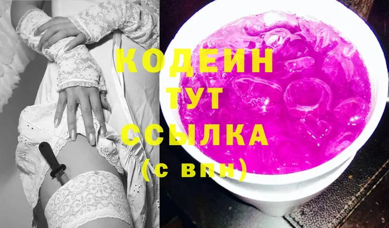 Кодеиновый сироп Lean Purple Drank  гидра как зайти  Вихоревка 