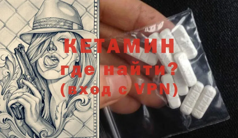 КЕТАМИН ketamine Вихоревка