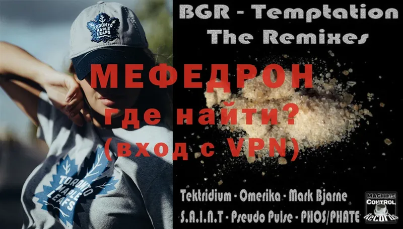 МЯУ-МЯУ VHQ  Вихоревка 